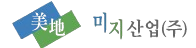 미지산업